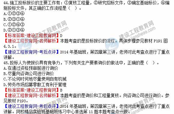 工程計(jì)價試題