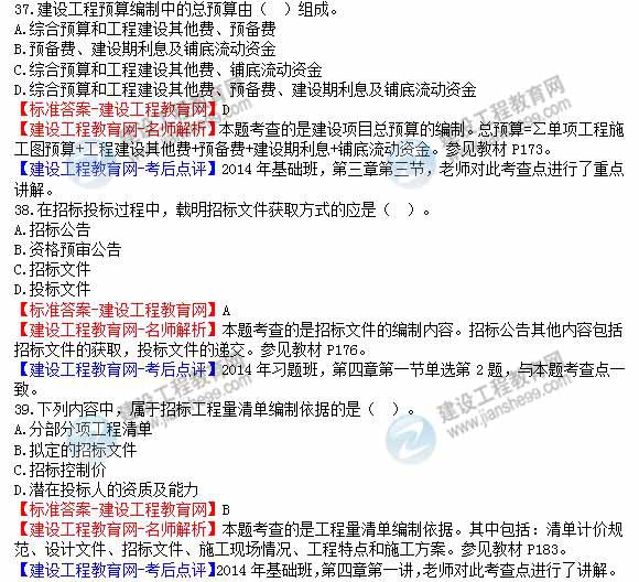 工程計(jì)價試題