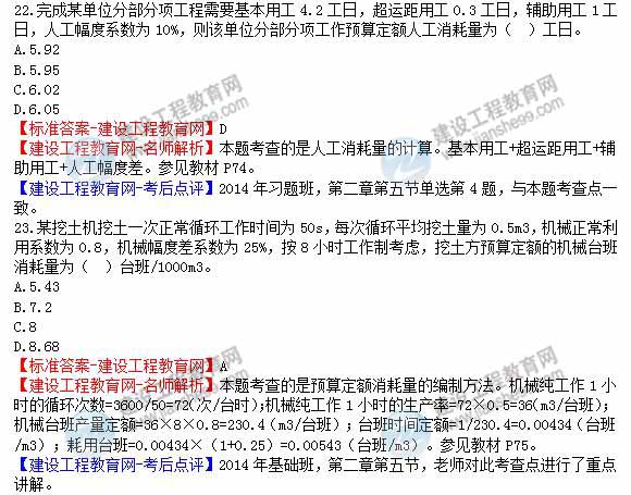 工程計(jì)價試題