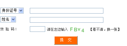 四川人事考試網(wǎng)公布2015年二級(jí)建造師成績(jī)查詢(xún)時(shí)間及入口