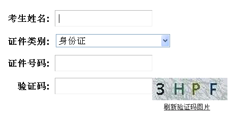 湖北人事考試網(wǎng)公布2015年二級建造師成績查詢時(shí)間及入口
