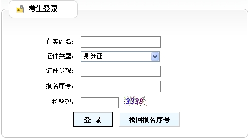 黑龍江人事考試中心公布2015年房地產(chǎn)估價師準考證打印入口