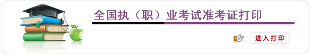 內(nèi)蒙古人事考試網(wǎng)公布2015年房地產(chǎn)估價師準考證打印入口