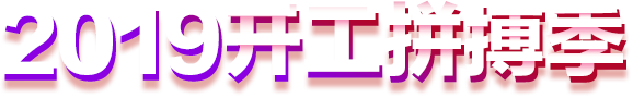 2019_ƴ^-O(sh)̽W(wng)