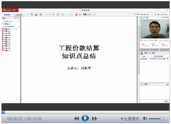 【微視頻】和“單眼皮”一起來學習之：工程價款結(jié)算知識點總結(jié)