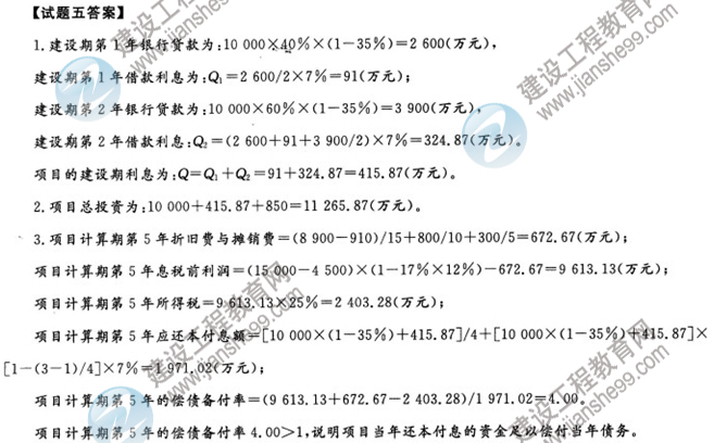 2012年咨詢(xún)工程師考試現(xiàn)代咨詢(xún)方法與實(shí)務(wù)試題及答案