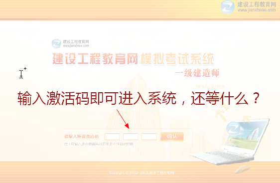 一級建造師?？枷到y(tǒng)首頁