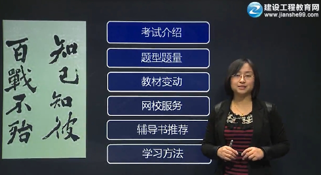2014年監(jiān)理教材重大變化，李娜老師教你如何應(yīng)對考試