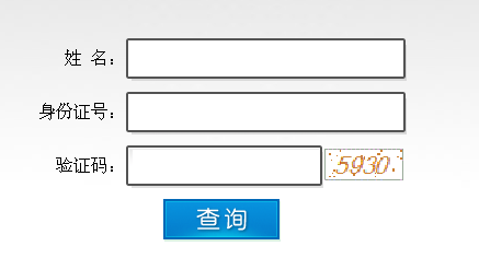 廣西人事考試網(wǎng)公布2014廣西二級(jí)建造師成績(jī)查詢(xún)時(shí)間及入口