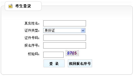 山西一建準(zhǔn)考證打印入口
