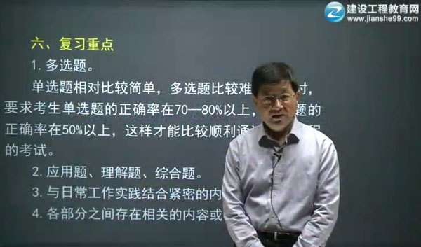 2015一級建造師《建設工程項目管理》輔導正式開課