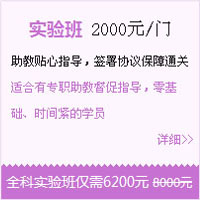 【精品班】私人訂制、個性服務，勇戰(zhàn)一建！