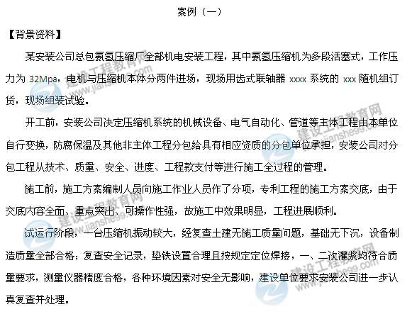 【老師解析】2015年二級建造師機電實務(wù)試題及答案