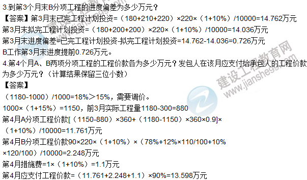 2015年造價工程師《建設工程造價案例分析》試題及答案(案例五)