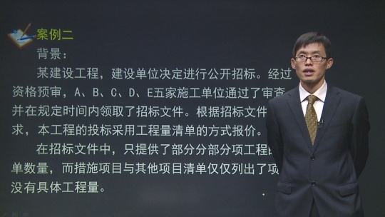 2016年監(jiān)理工程師《建設工程監(jiān)理案例分析》基礎班課程已開通