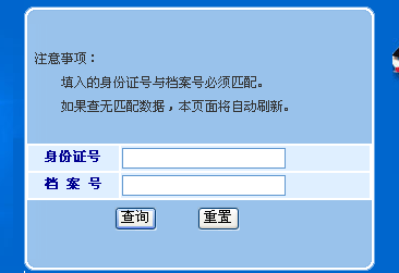 2015年吉林房地產(chǎn)估價師考試成績查詢?nèi)肟? width=