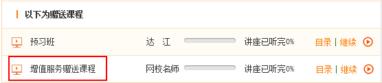 2016年一級建造師實驗/定制班服務(wù)再次升級 贈送課程重磅來襲