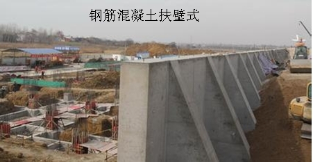 一級建造師考試復習重點：擋土墻結構形式及分類