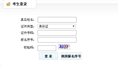 遼寧2016年二級(jí)建造師準(zhǔn)考證打印入口開通