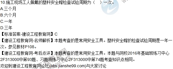 全網首發(fā)：2016二建《水利水電工程管理》試題及答案