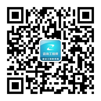 2017年咨詢工程師復(fù)習(xí)八大禁忌 你有嗎？