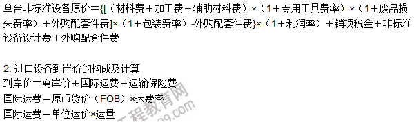 工程計價必背公式,新鮮出爐?。。? width=