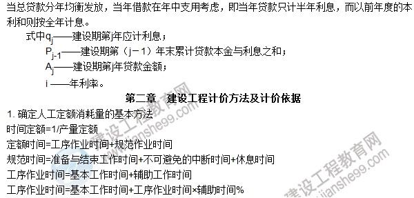 工程計價必背公式,新鮮出爐?。?!