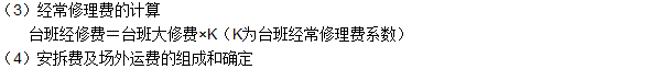 工程計價必背公式,新鮮出爐?。?!