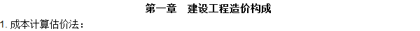 工程計價必背公式,新鮮出爐!??!