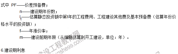 工程計價必背公式,新鮮出爐!?。? width=