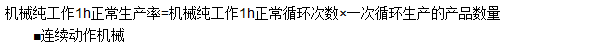 工程計價必背公式,新鮮出爐!?。? width=