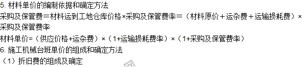 工程計價必背公式,新鮮出爐?。。? width=