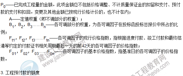 工程計價必背公式,新鮮出爐?。?!