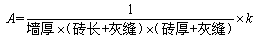 工程計價必背公式,新鮮出爐?。。? width=