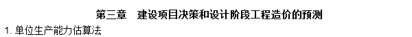 工程計價必背公式,新鮮出爐?。?!