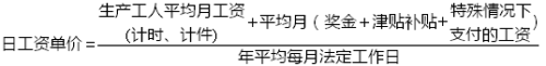 工程計價必背公式,新鮮出爐?。?!