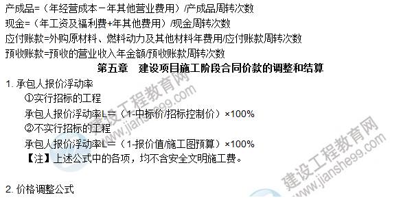 工程計價必背公式,新鮮出爐!?。? width=