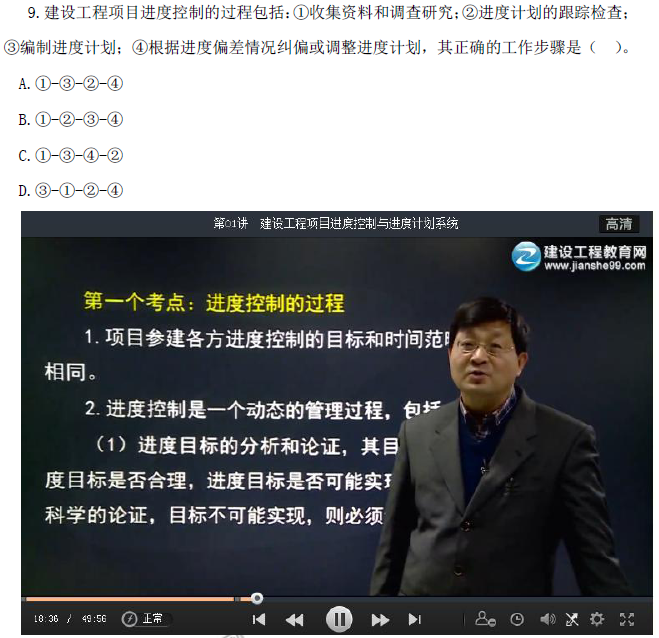 2016年一級建造師《項(xiàng)目管理》試題點(diǎn)評