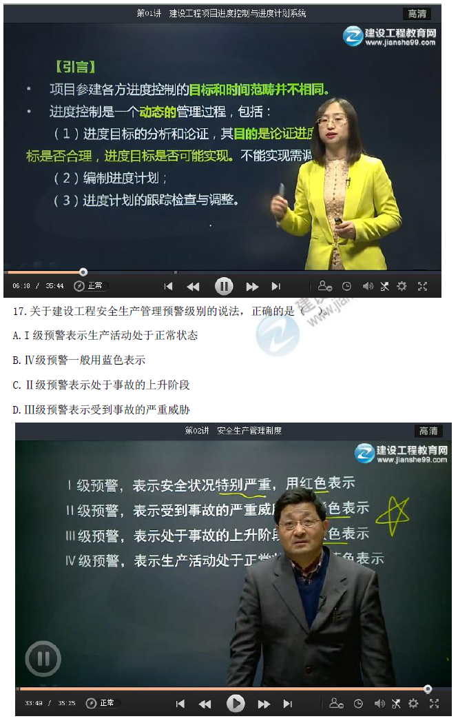 2016年一級建造師《項(xiàng)目管理》試題點(diǎn)評
