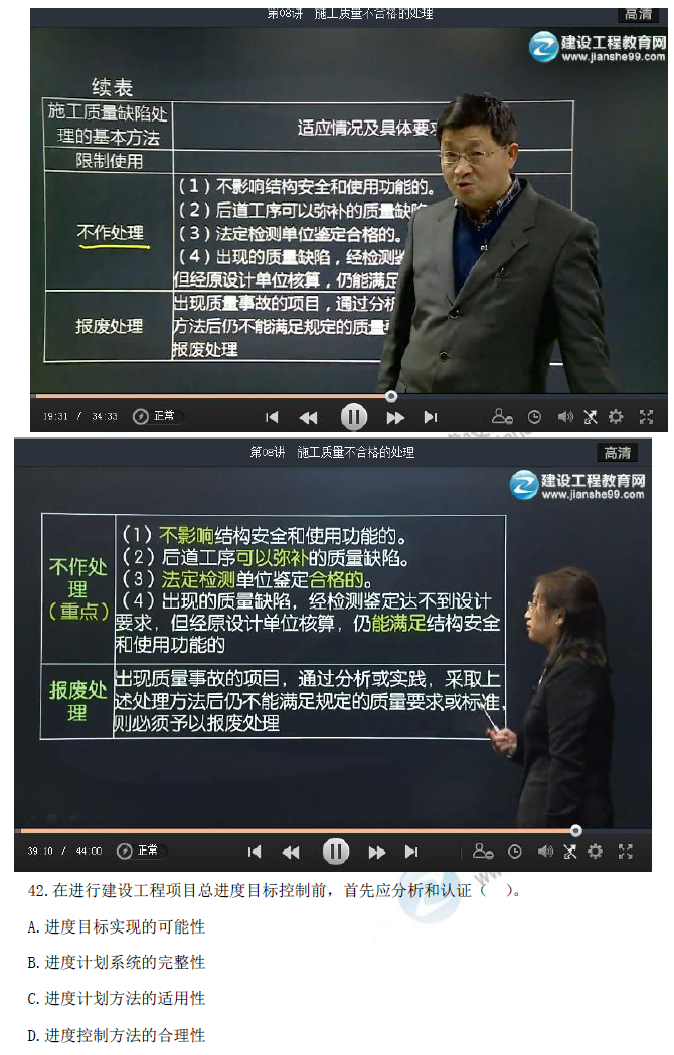 2016年一級建造師《項(xiàng)目管理》試題點(diǎn)評