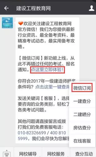 有了它,你不會(huì)擔(dān)心錯(cuò)過(guò)2016年造價(jià)成績(jī)查詢(xún)了!