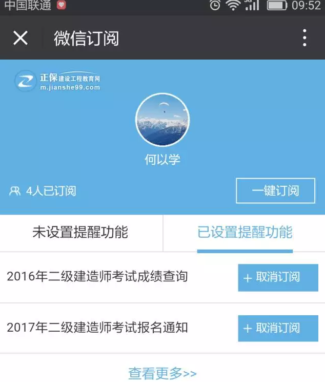 有了它,你不會(huì)擔(dān)心錯(cuò)過(guò)2016年造價(jià)成績(jī)查詢(xún)了!