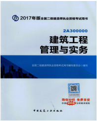 2017年二級(jí)建造師考試想過(guò)？以下幾點(diǎn)要知道！