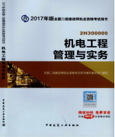2017年二級(jí)建造師考試想過(guò)？以下幾點(diǎn)要知道！