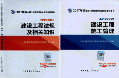 2017年二級(jí)建造師考試想過(guò)？以下幾點(diǎn)要知道！