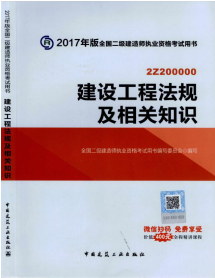 2017年二級(jí)建造師考試想過(guò)？以下幾點(diǎn)要知道！