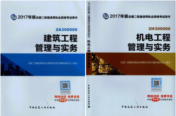 2017年二級(jí)建造師考試想過(guò)？以下幾點(diǎn)要知道！