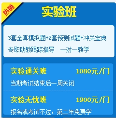 二級建造師購實驗班、定制班送移動班啦