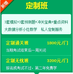 二級建造師購實驗班、定制班送移動班啦