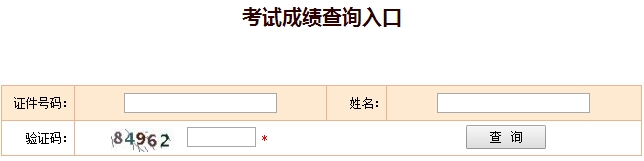 2016年一級(jí)建造師成績(jī)查詢網(wǎng)址
